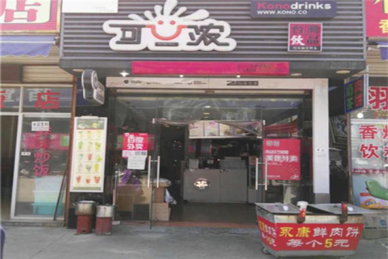 可浓饮品